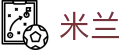 米兰世界杯视频直播同步投注
